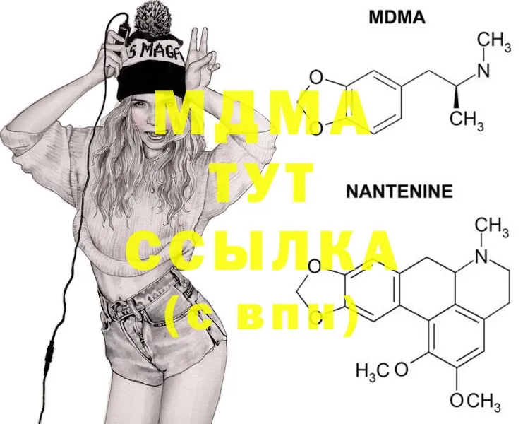 MDMA Molly Великий Устюг