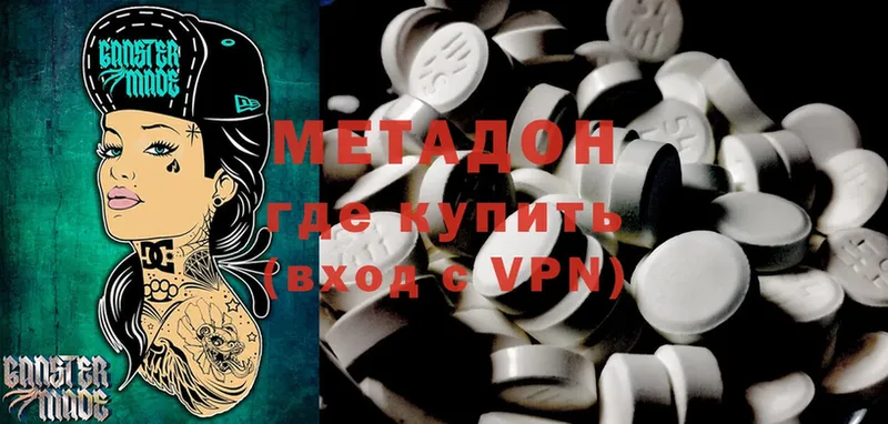 ссылка на мегу ТОР  Великий Устюг  Метадон methadone 